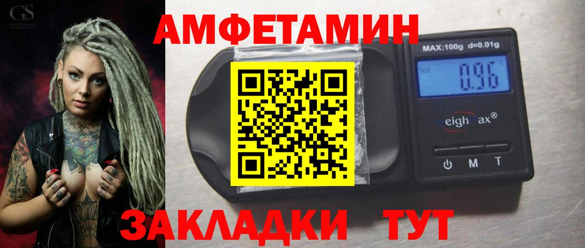 Меф мяу мяу Иваново
