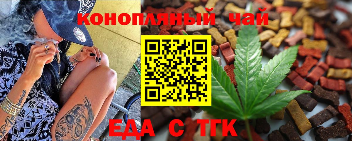 Иваново  Еда ТГК марихуана  Вход с VPN 