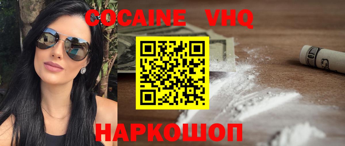 Кокаин 99% Иваново
