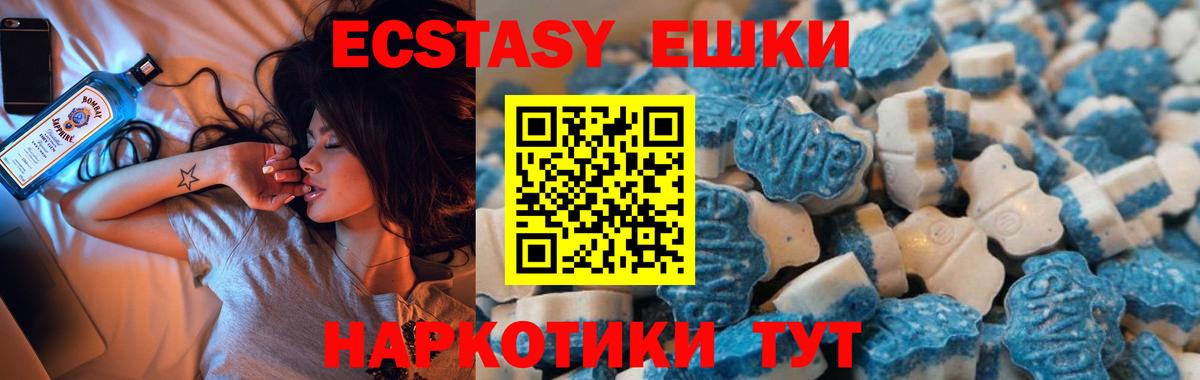 маркетплейс телеграм  Экстази MDMA  Вход с VPN  Иваново  Экстази TESLA  Экстази 
