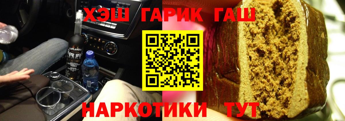 ГАШИШ Изолятор  наркошоп  ГАШИШ  Вход с VPN  Иваново  ГАШ Изолятор 