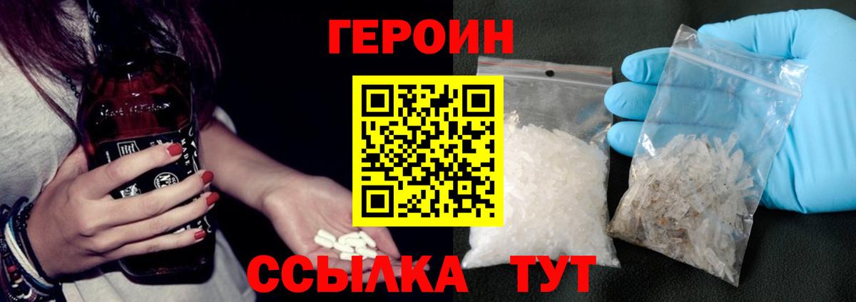 Иваново  Героин Афган  Героин  Вход с VPN 