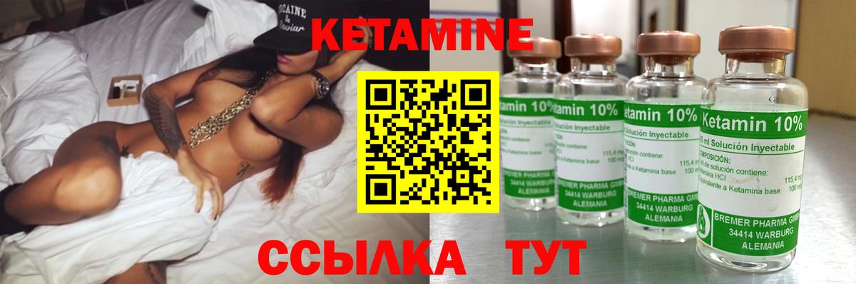 КЕТАМИН ketamine Иваново