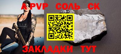 альфа пвп Краснодар