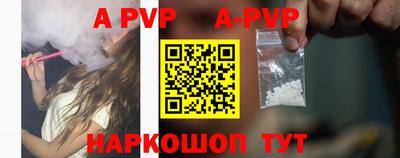 альфа пвп Краснодар