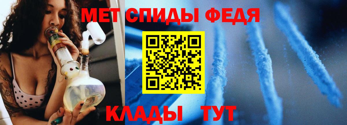 Первитин Methamphetamine Иваново