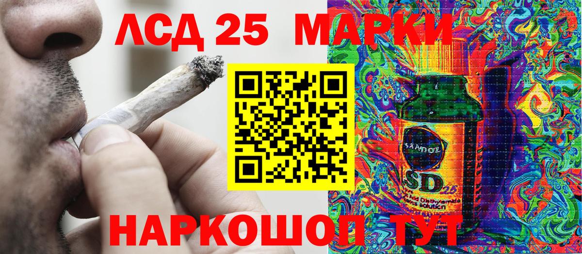 Наркотические марки 1500мкг Иваново