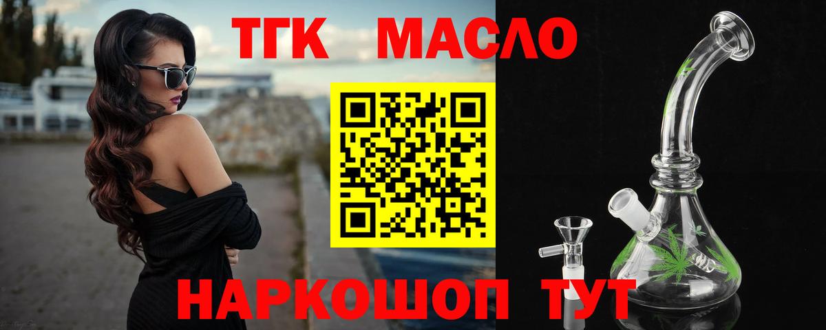 Дистиллят ТГК концентрат Иваново