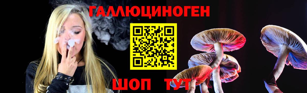 Галлюциногенные грибы Magic Shrooms Иваново