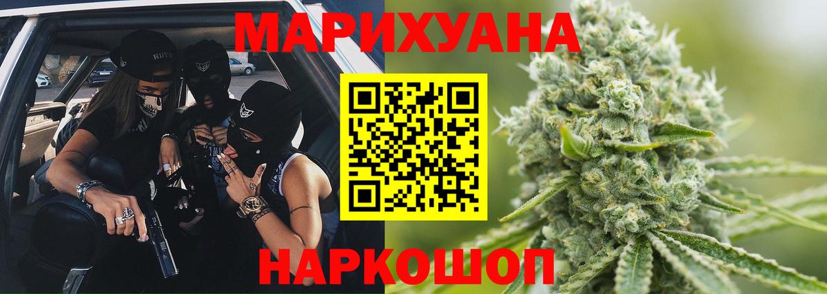 Марихуана индика Иваново